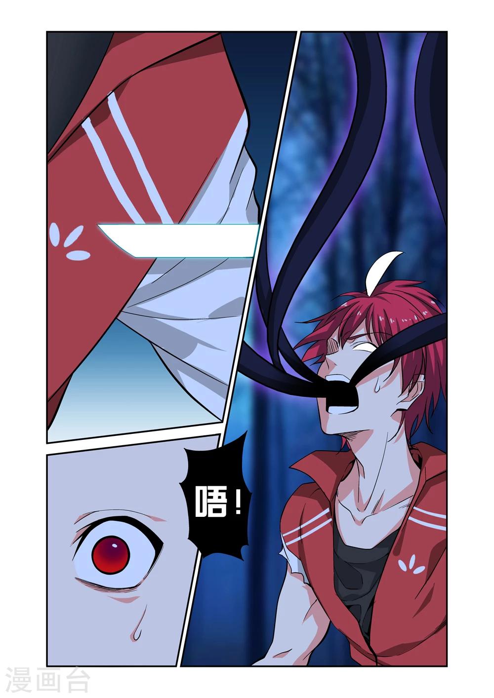 第23话 女神由我来守护11-第23话