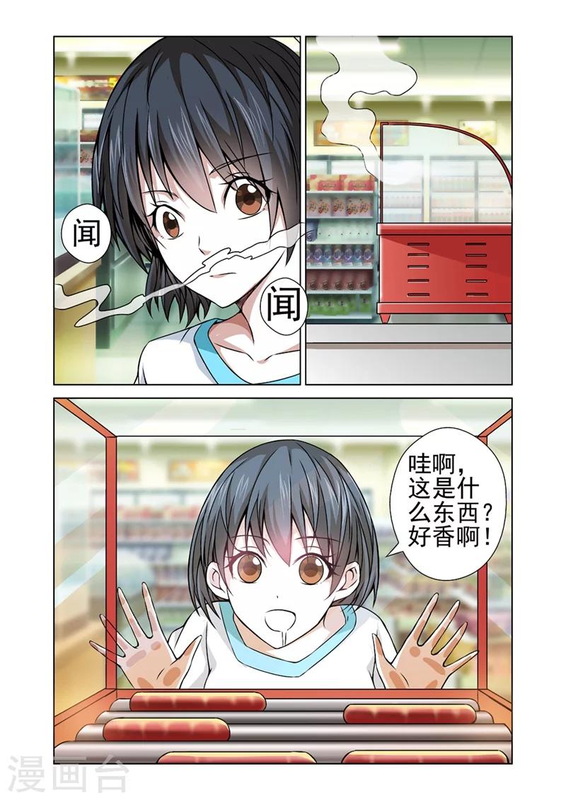 第25话 食物风波2-第25话