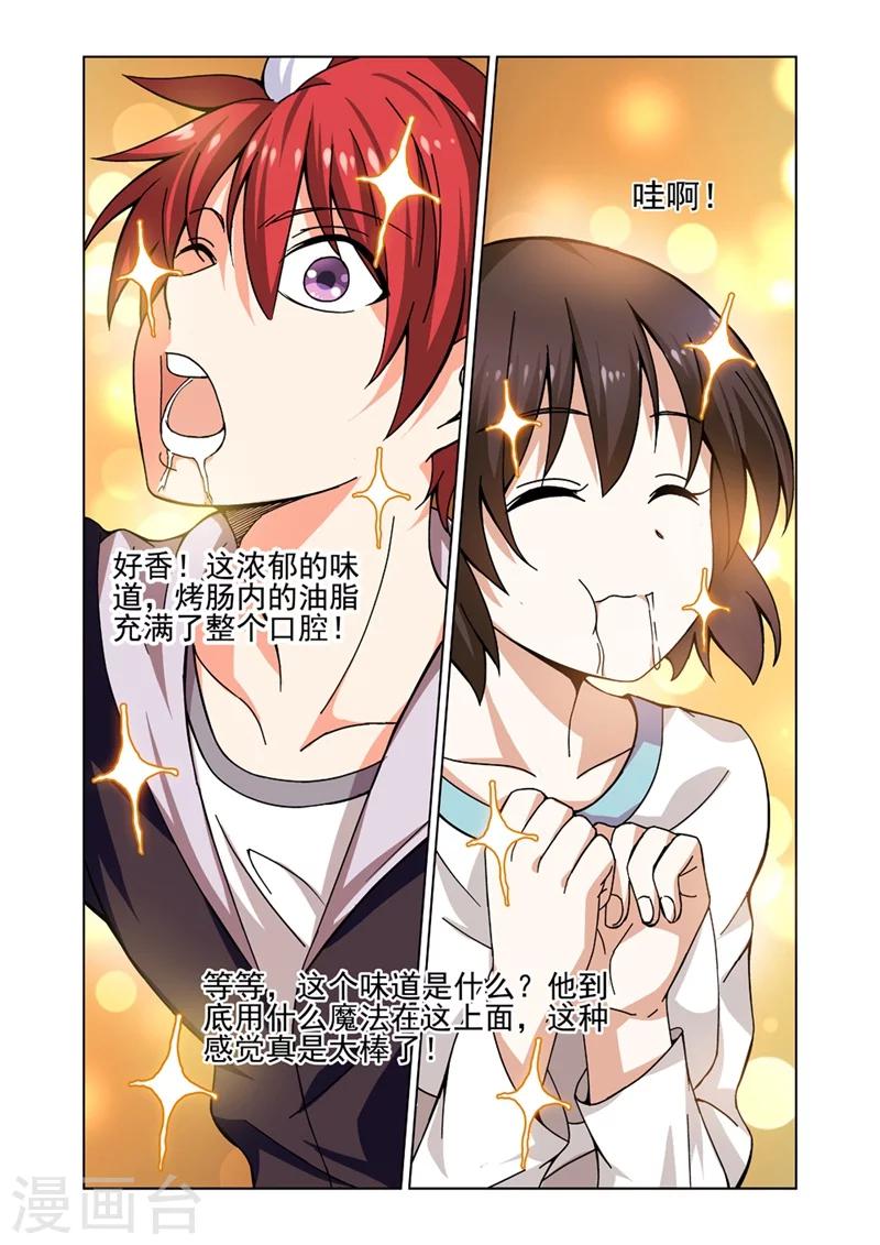 第25话 食物风波2-第25话