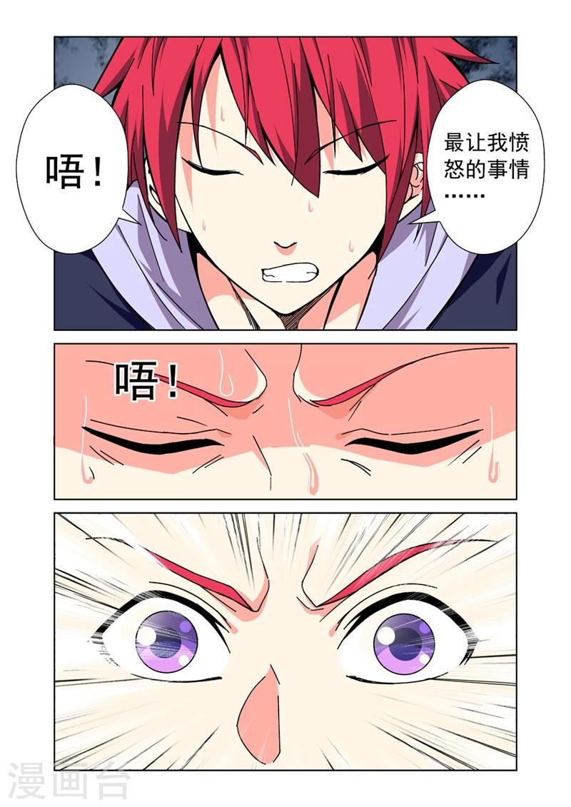 第27话 力量控制-第27话