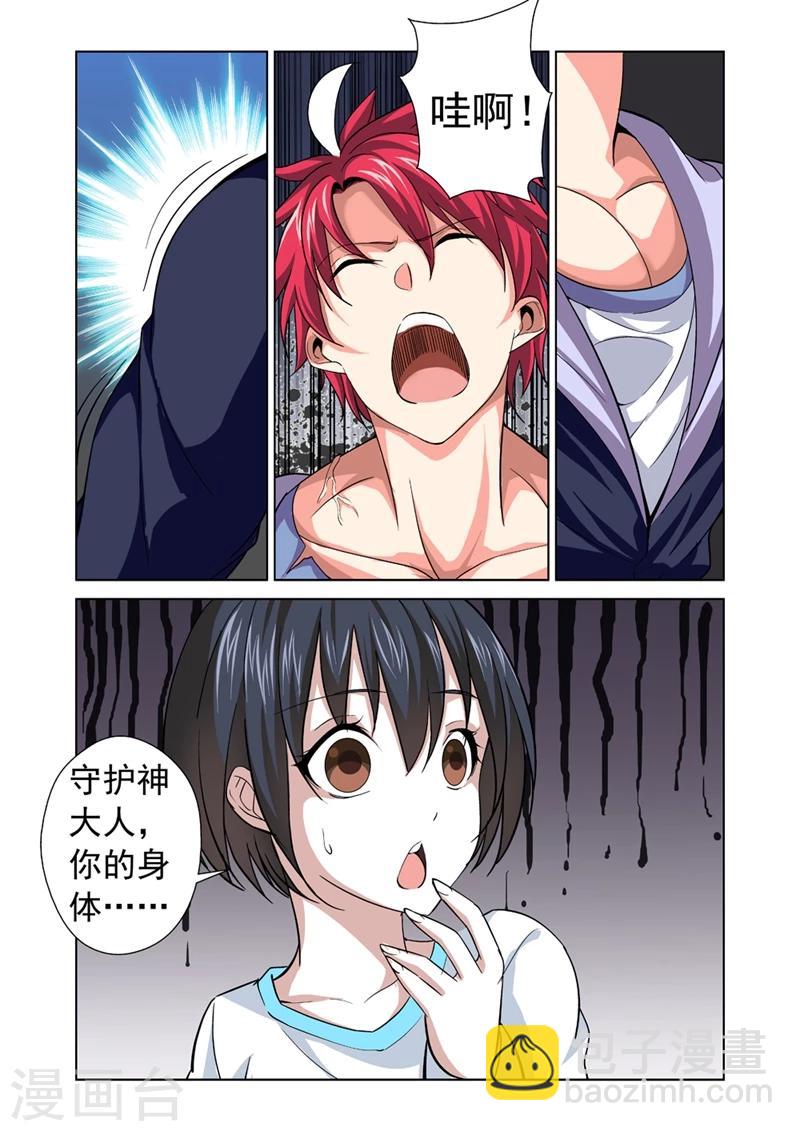 第27话 力量控制-第27话