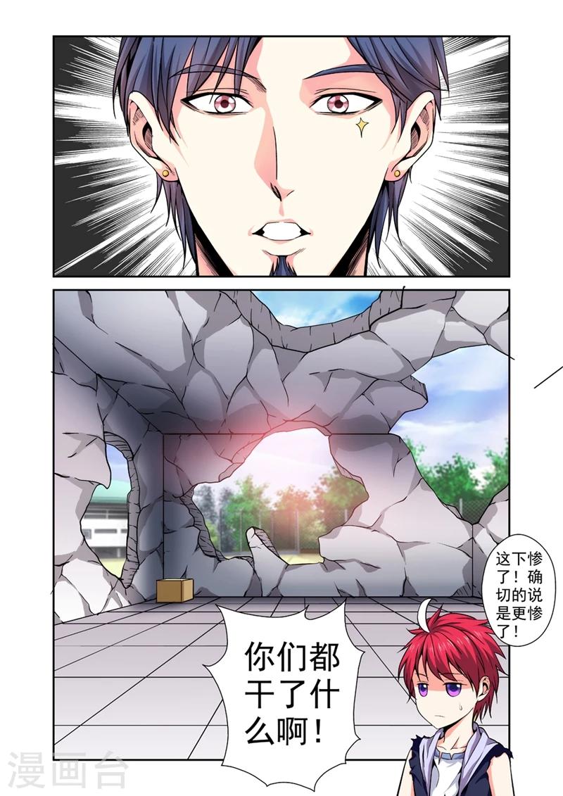 第29话 再次相遇-第29话