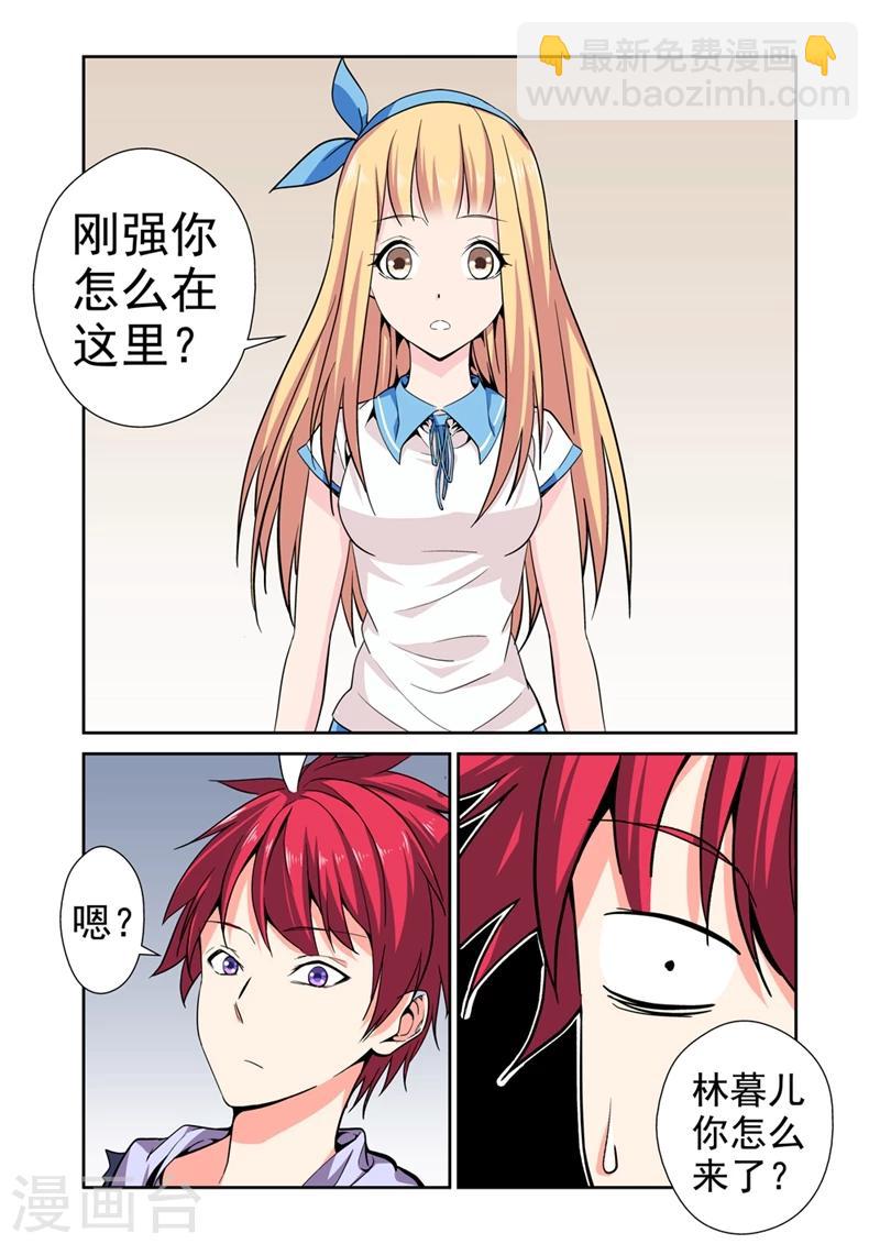 第29话 再次相遇-第29话