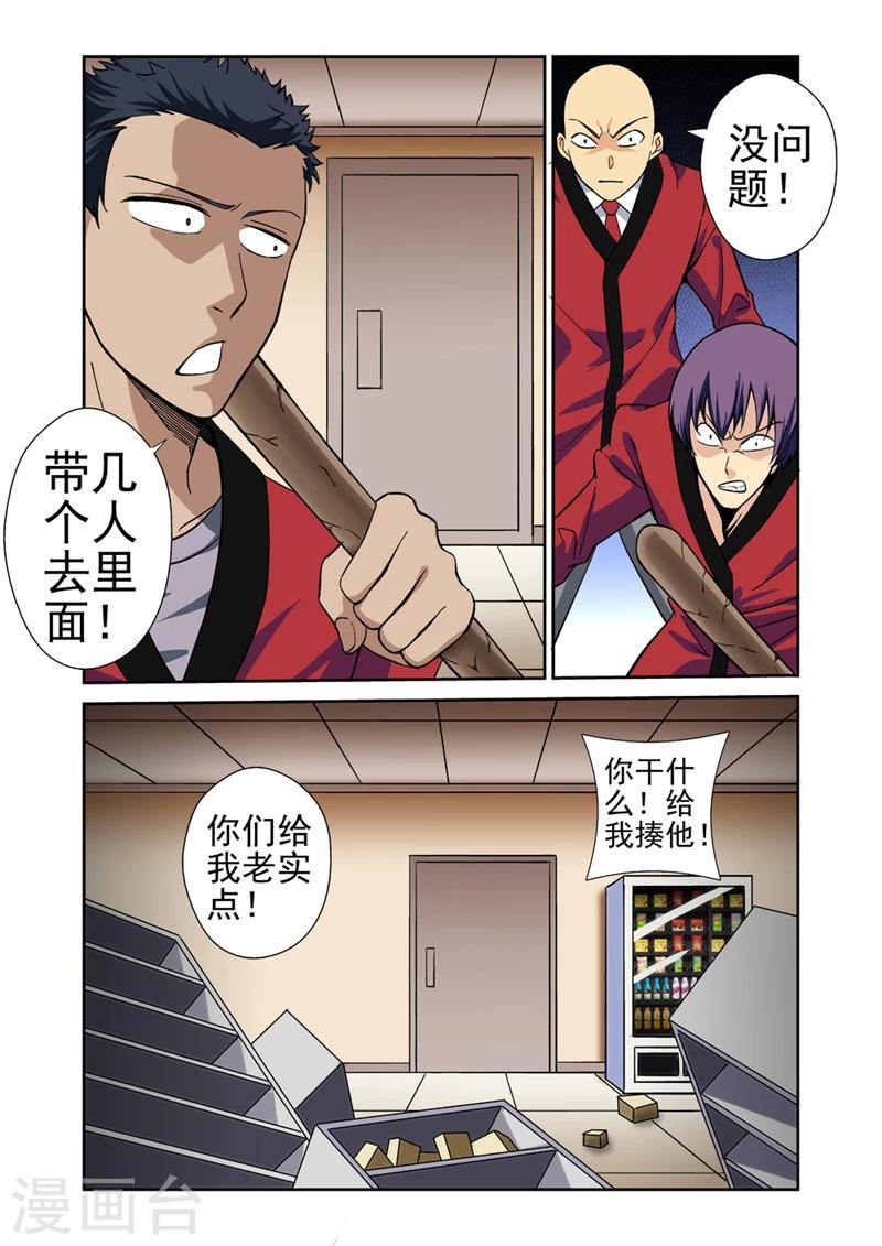 第31话 正义的审判-第31话