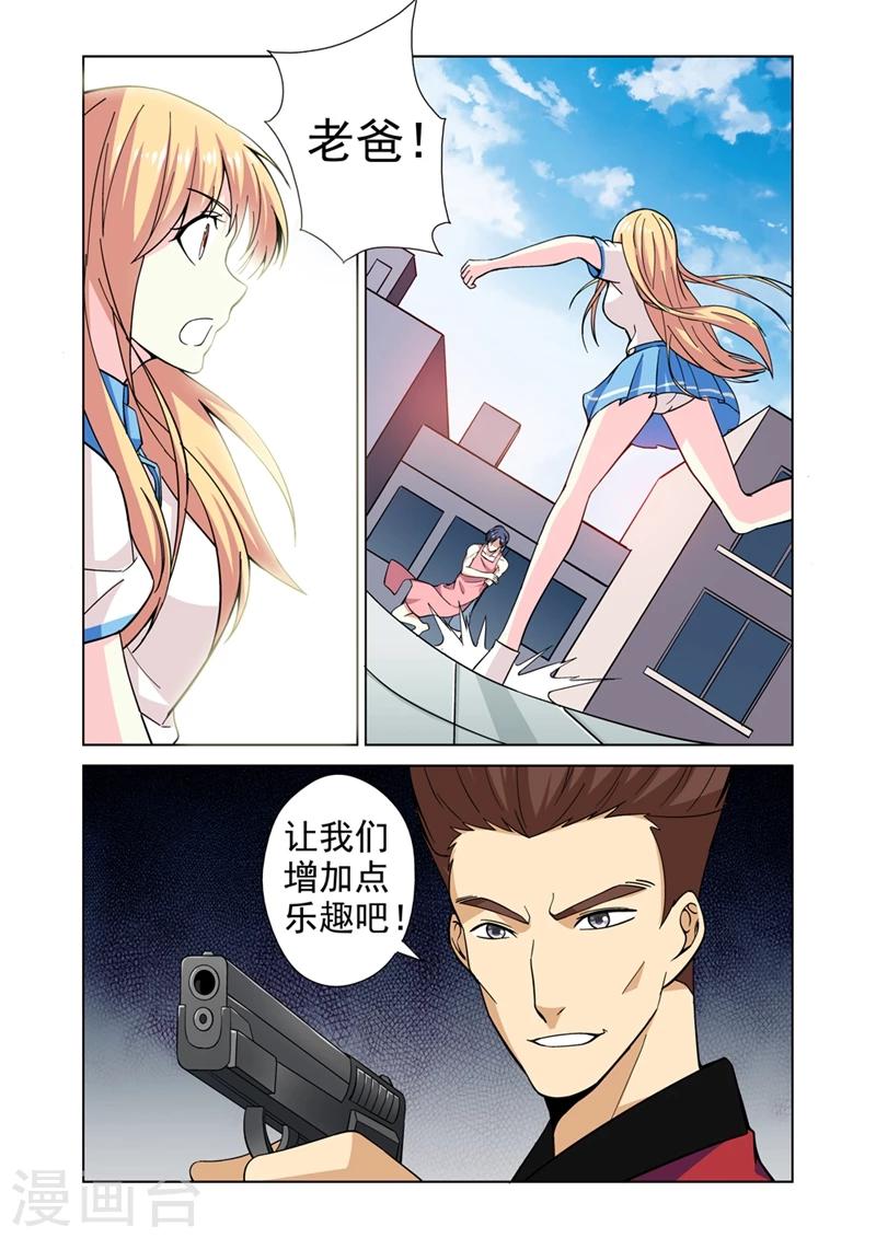 第33话 惹祸上身-第33话