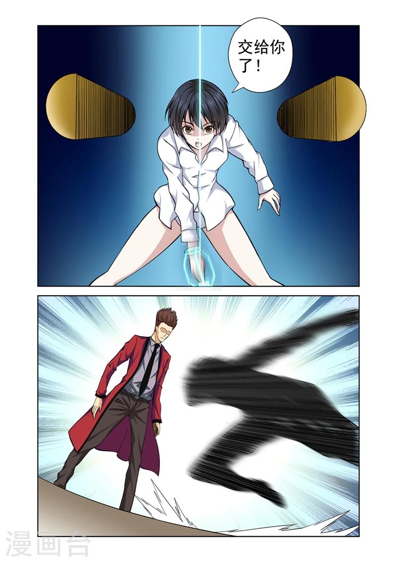 第33话 惹祸上身-第33话