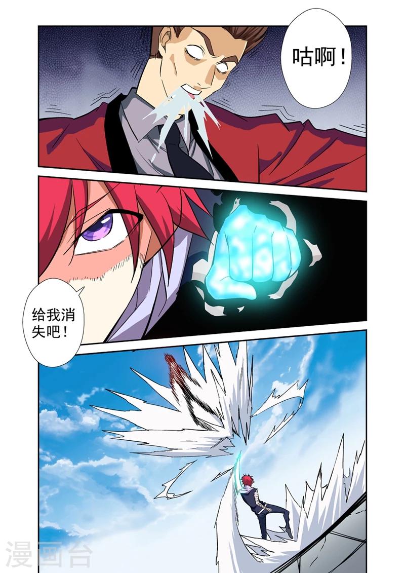 第33话 惹祸上身-第33话