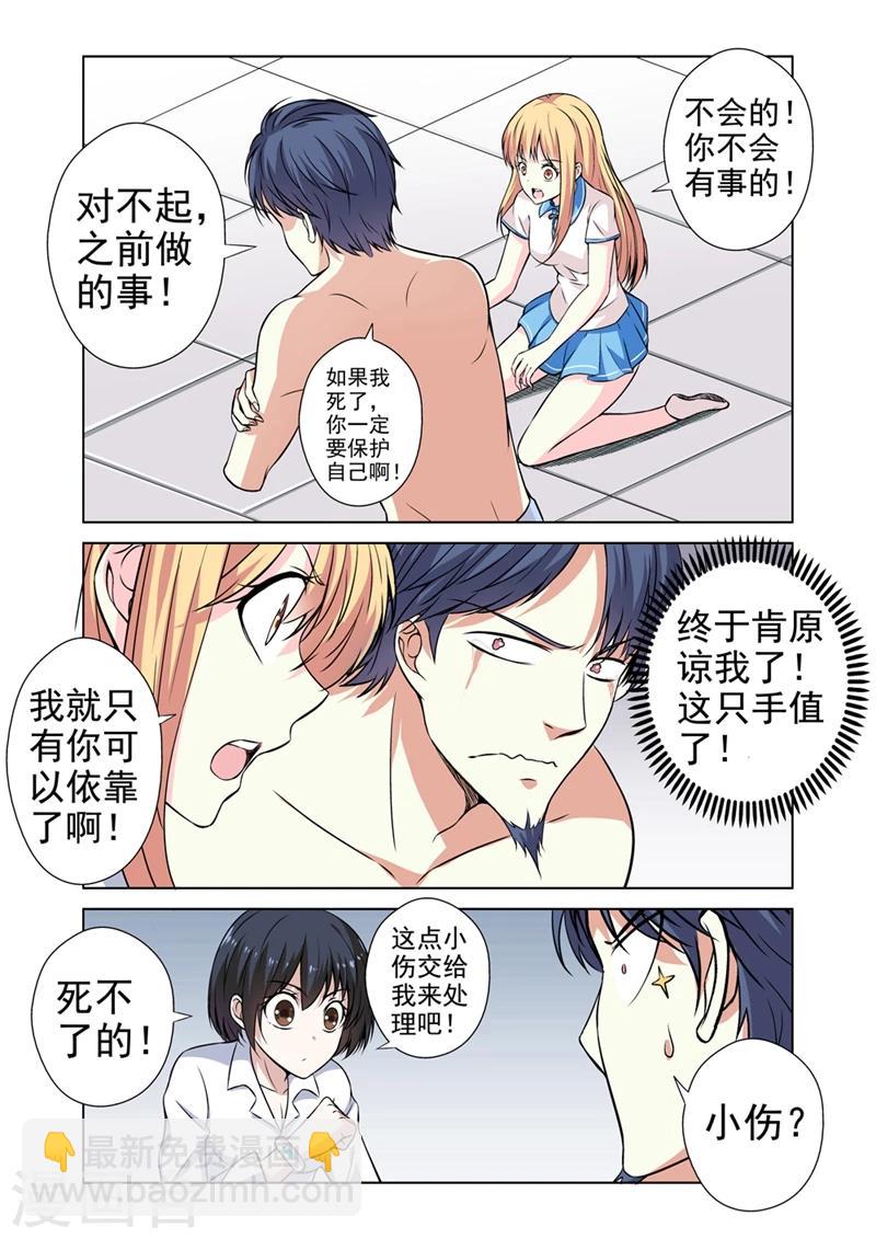 第33话 惹祸上身-第33话