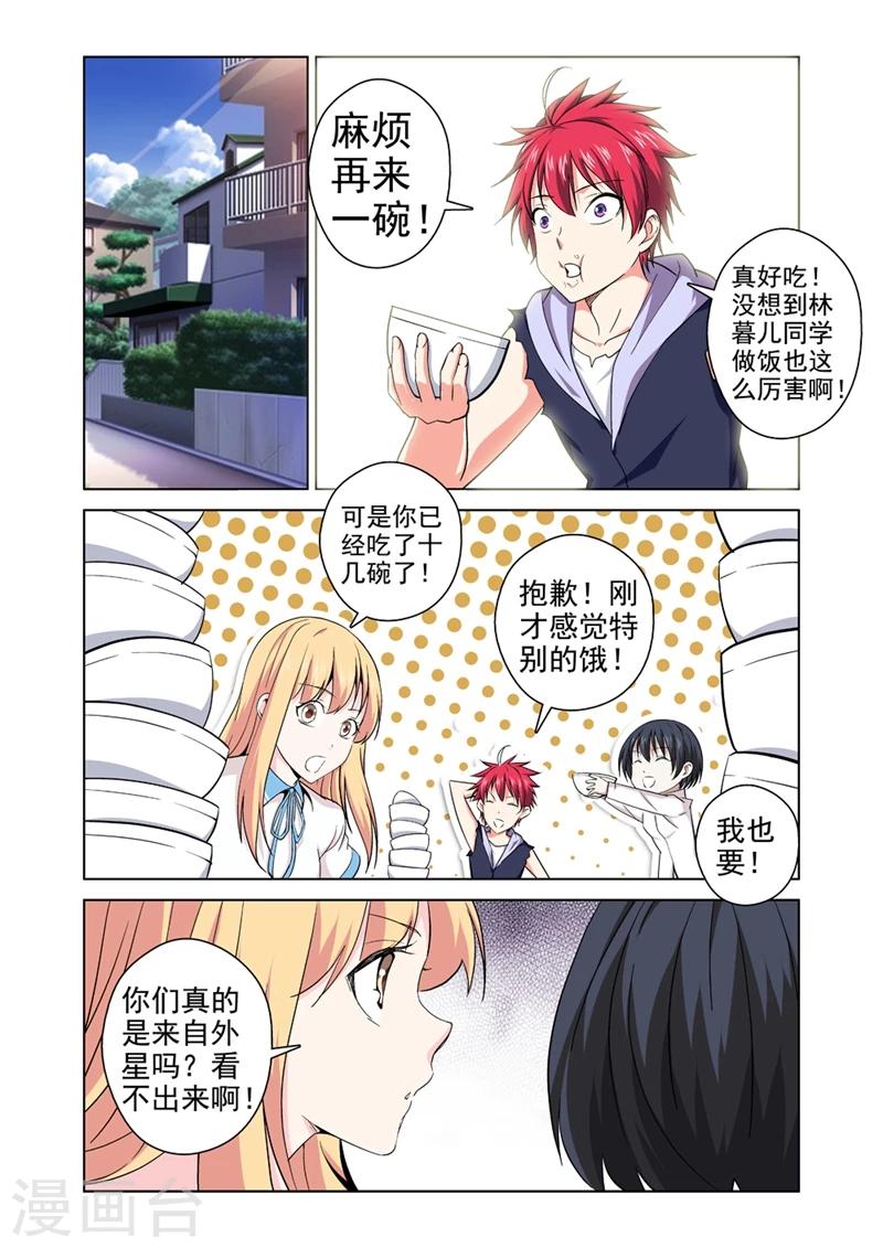 第33话 惹祸上身-第33话