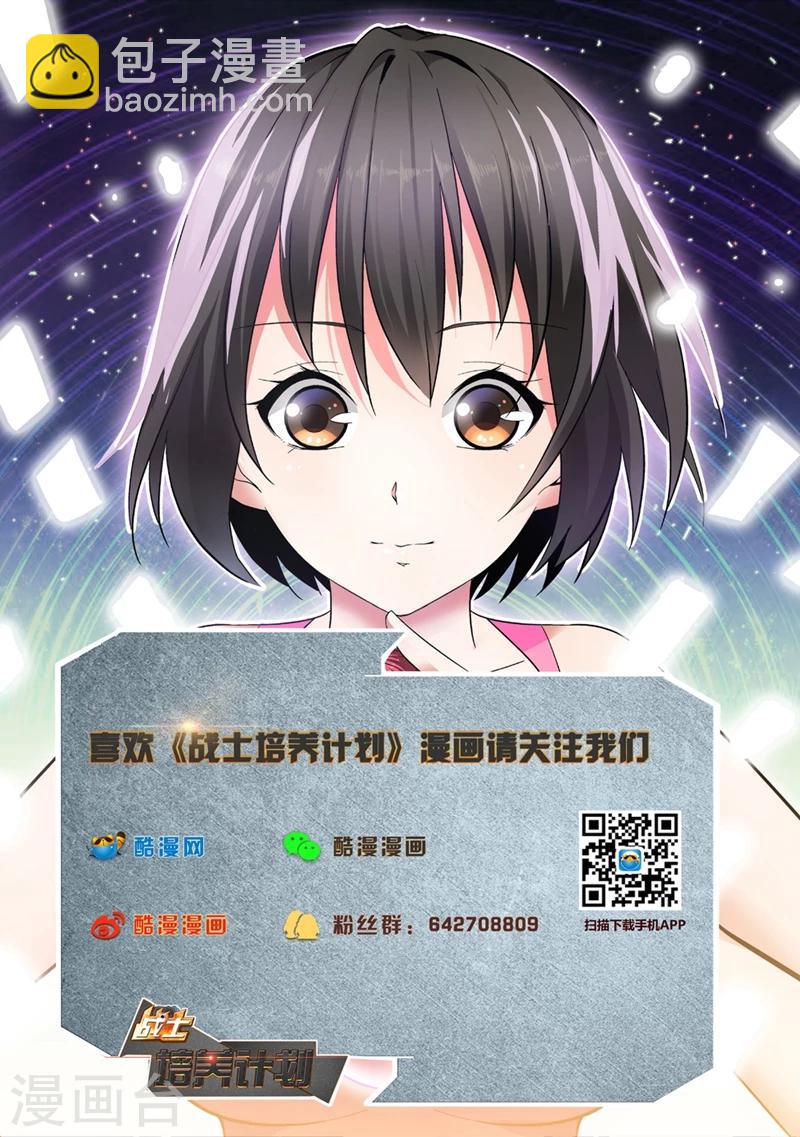 第33话 惹祸上身-第33话