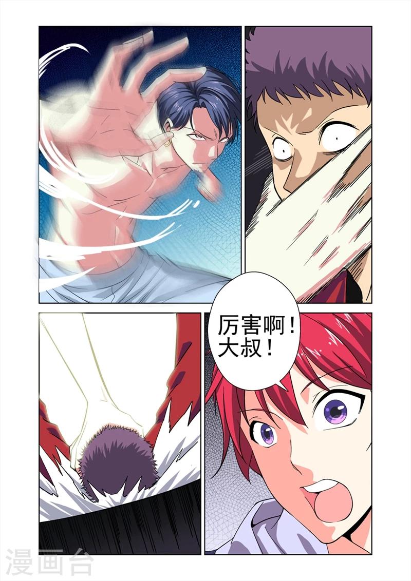 第33话 惹祸上身-第33话