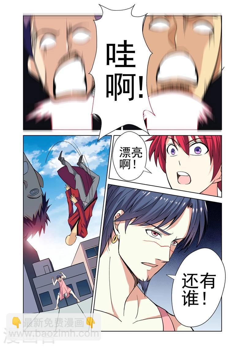 第33话 惹祸上身-第33话