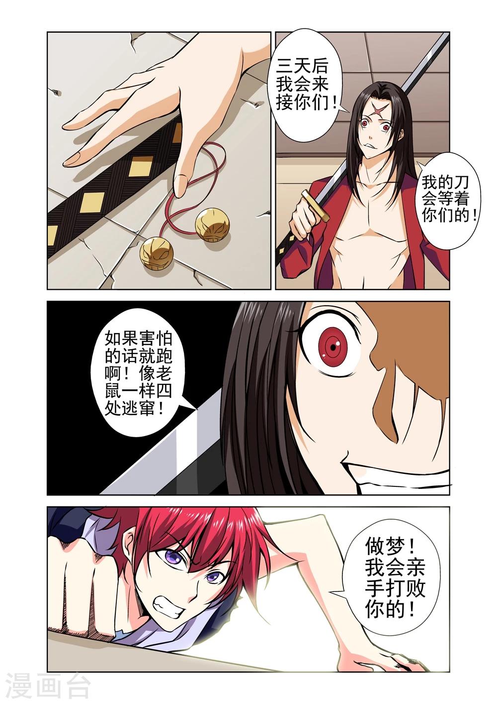 第35话 邀请-第35话