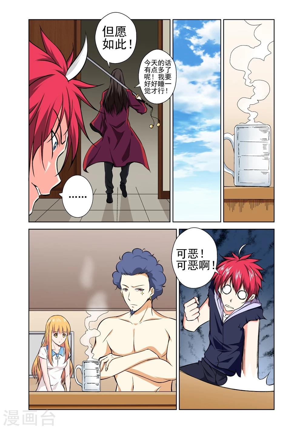 第35话 邀请-第35话