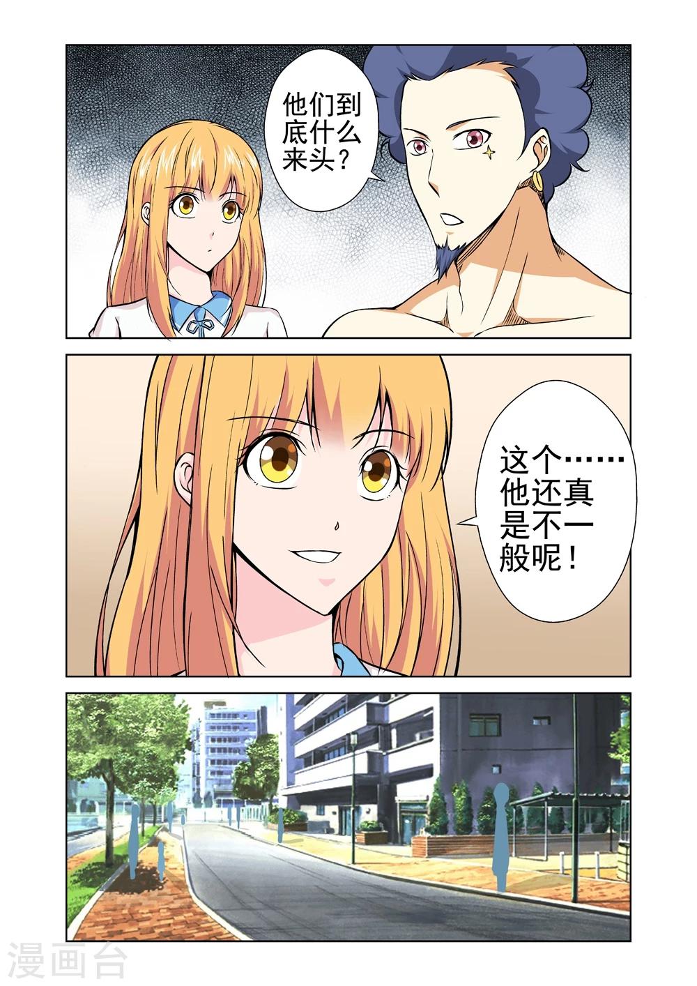 第35话 邀请-第35话