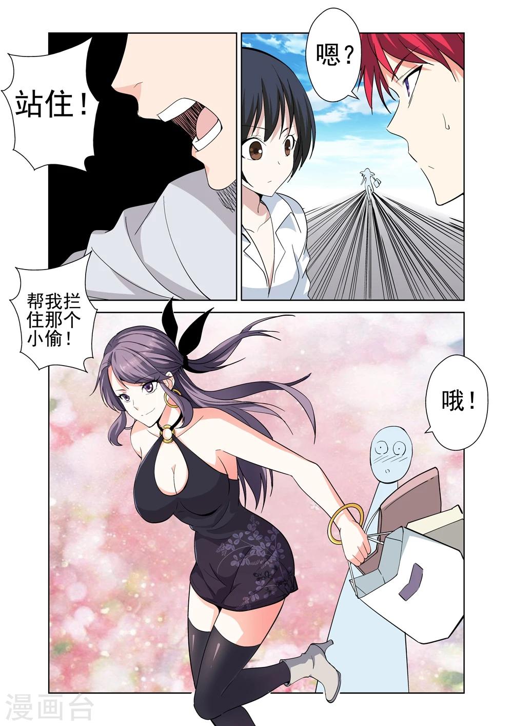 第35话 邀请-第35话