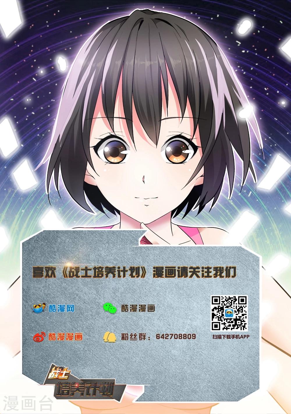 第35话 邀请-第35话