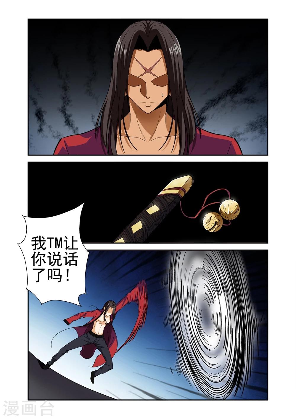 第35话 邀请-第35话