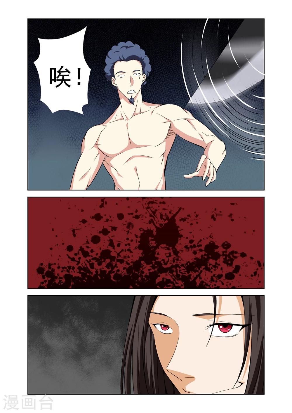 第35话 邀请-第35话