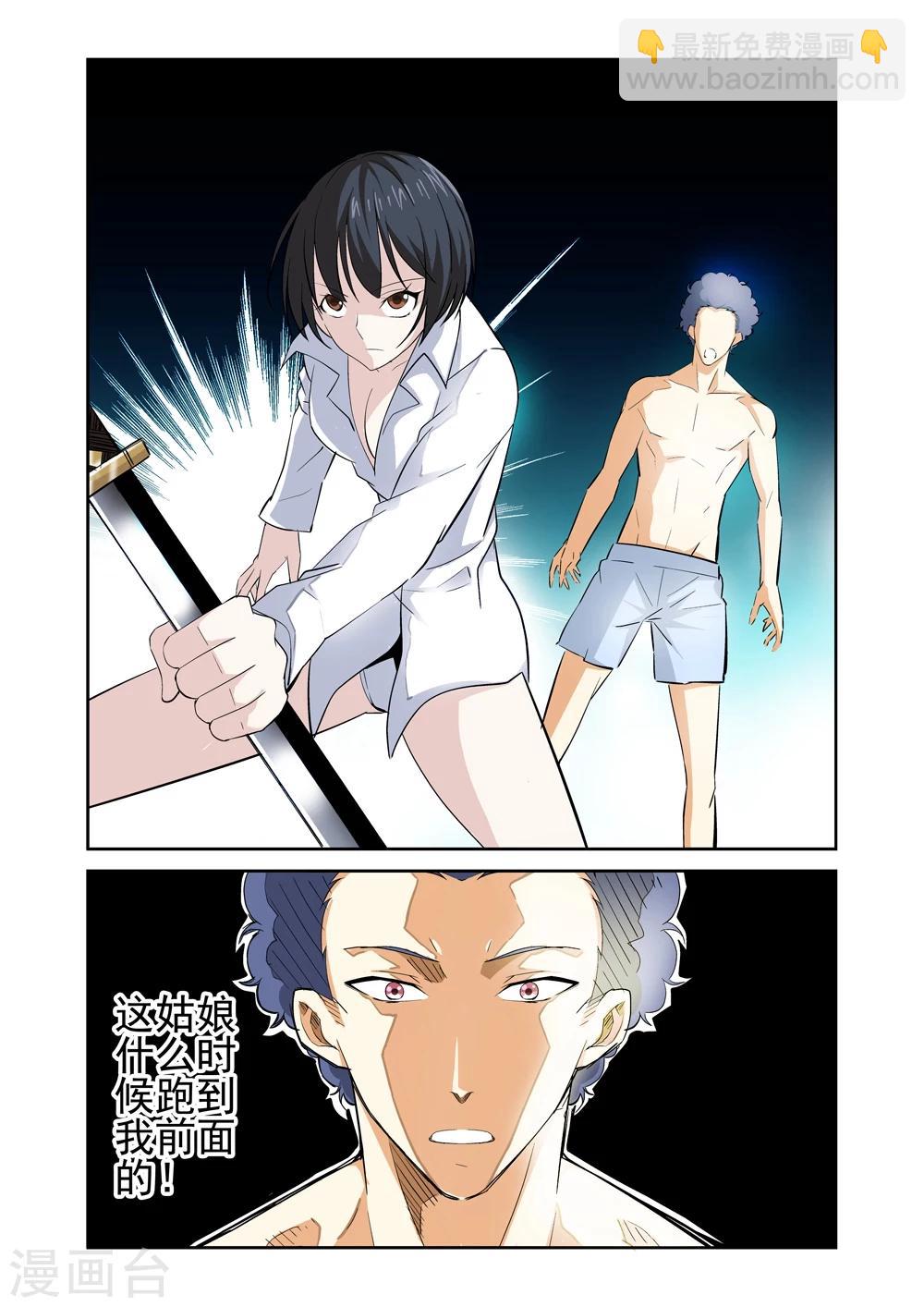 第35话 邀请-第35话