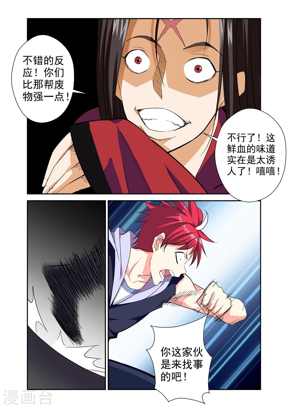 第35话 邀请-第35话