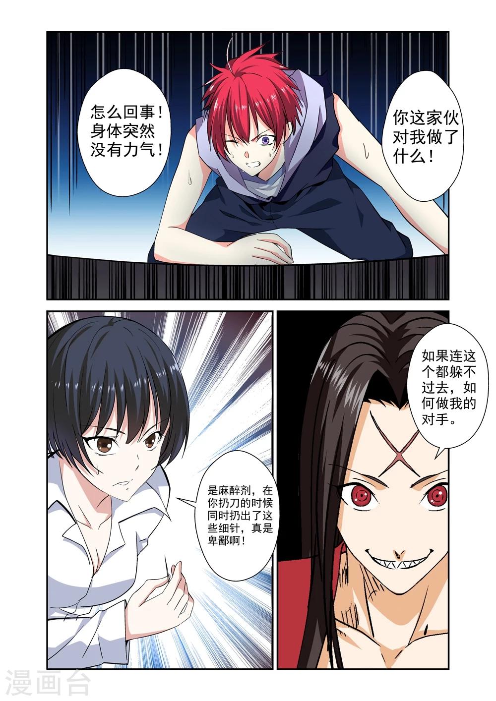 第35话 邀请-第35话