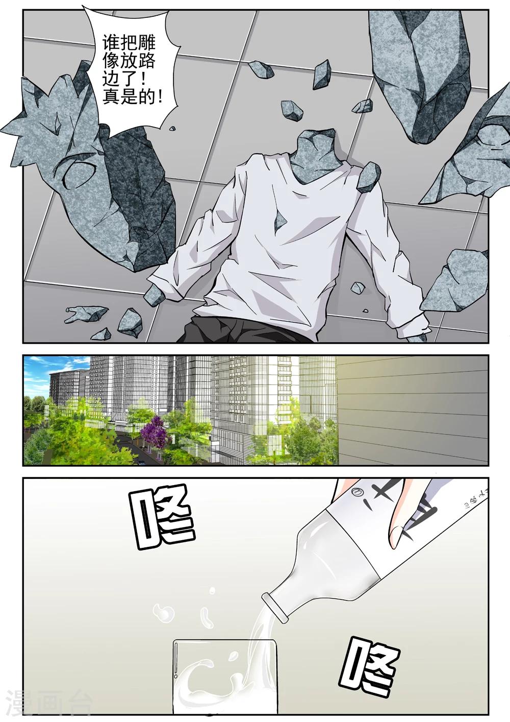 第37话 被盯上了-第37话