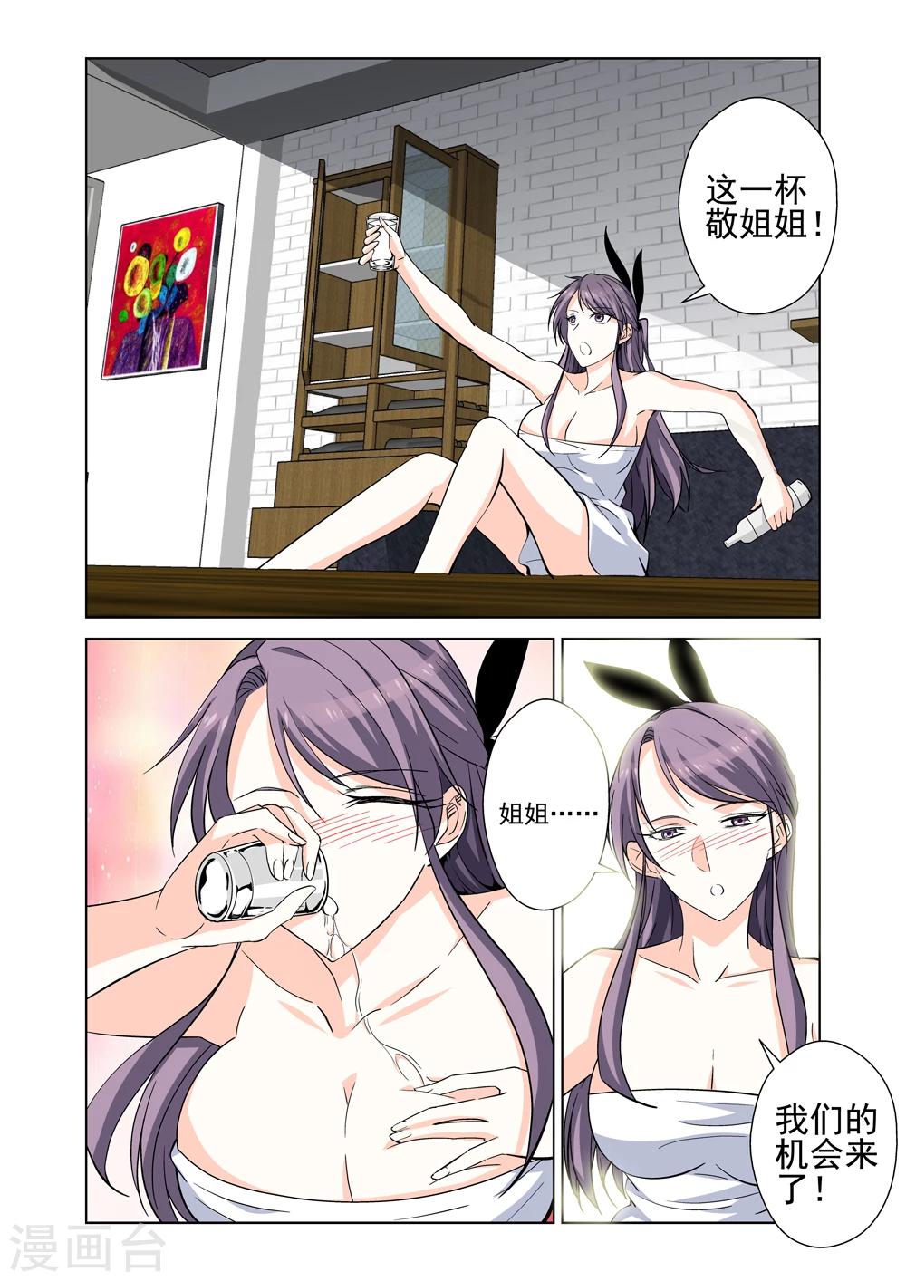 第37话 被盯上了-第37话