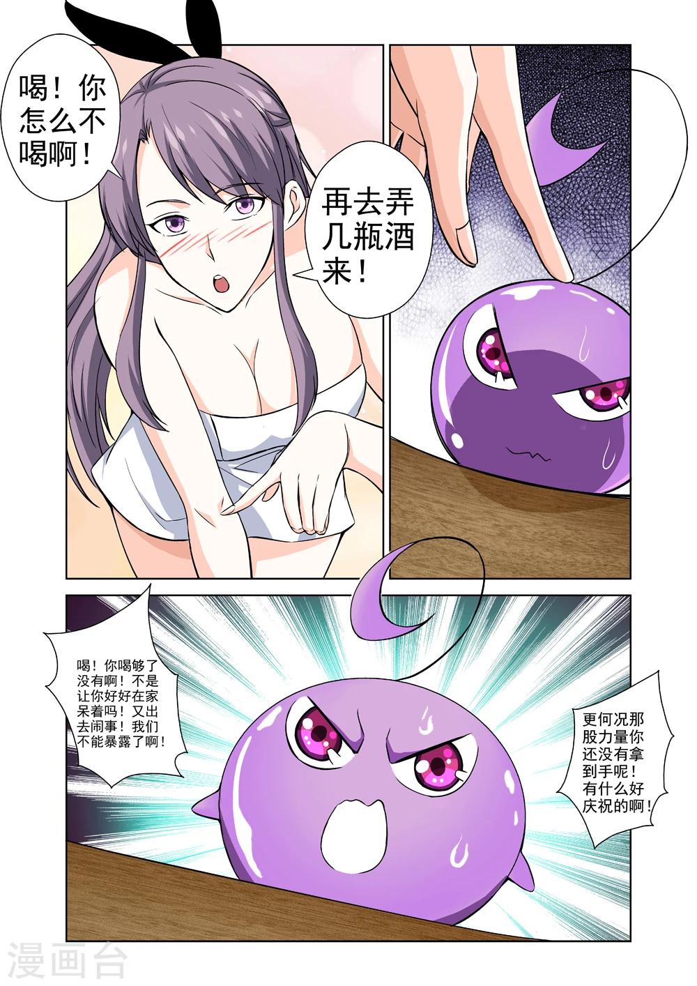 第37话 被盯上了-第37话