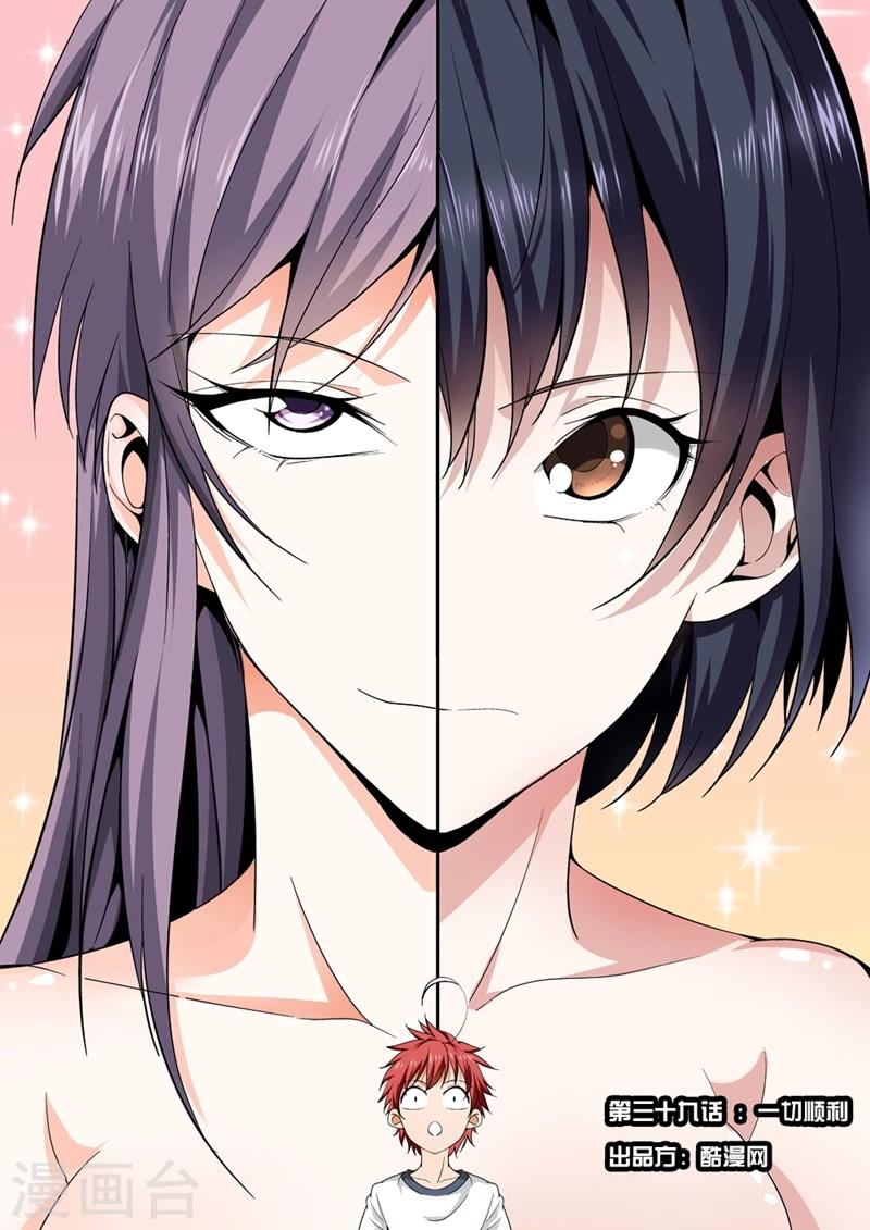 第39话 一切顺利-第39话