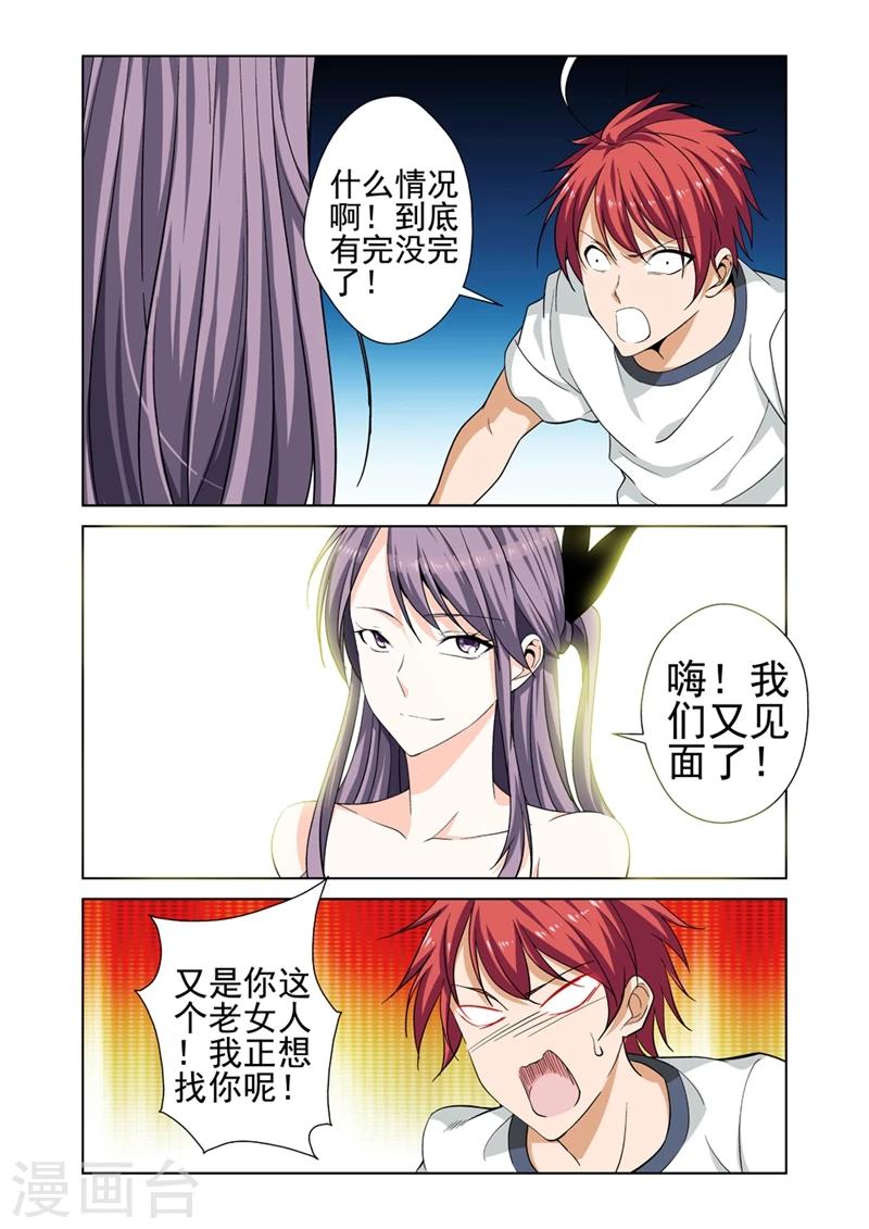 第39话 一切顺利-第39话