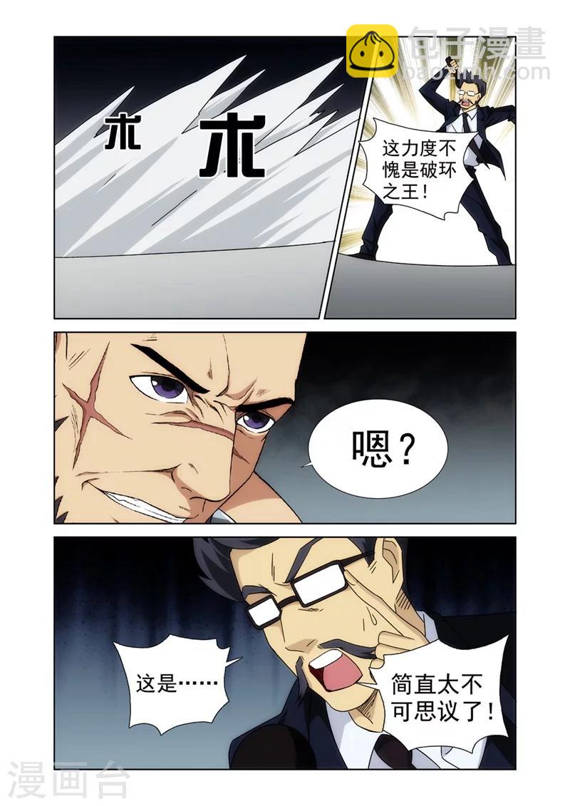 第5话 最强战士2-第5话