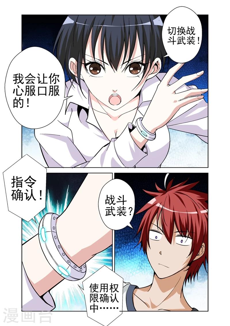 第41话 上钩-第41话