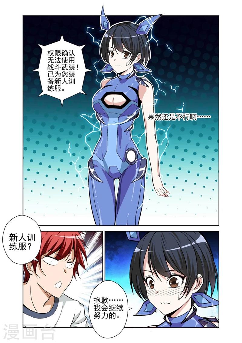 第41话 上钩-第41话