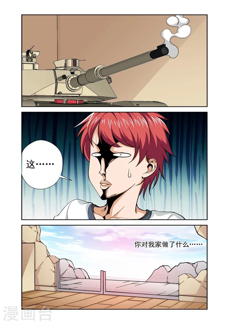 第41话 上钩-第41话