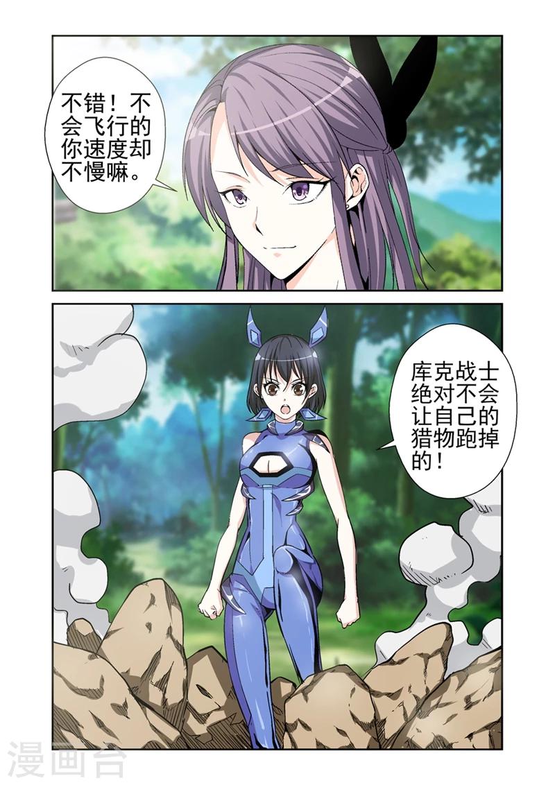 第41话 上钩-第41话