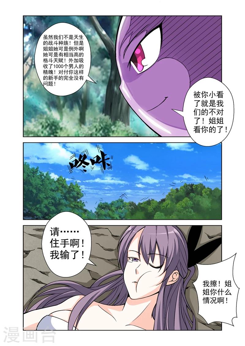 第41话 上钩-第41话