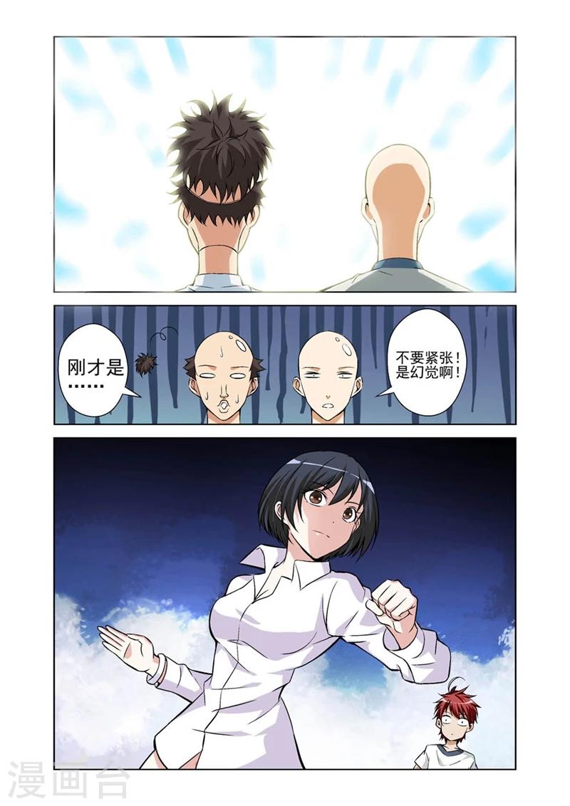 第41话 上钩-第41话