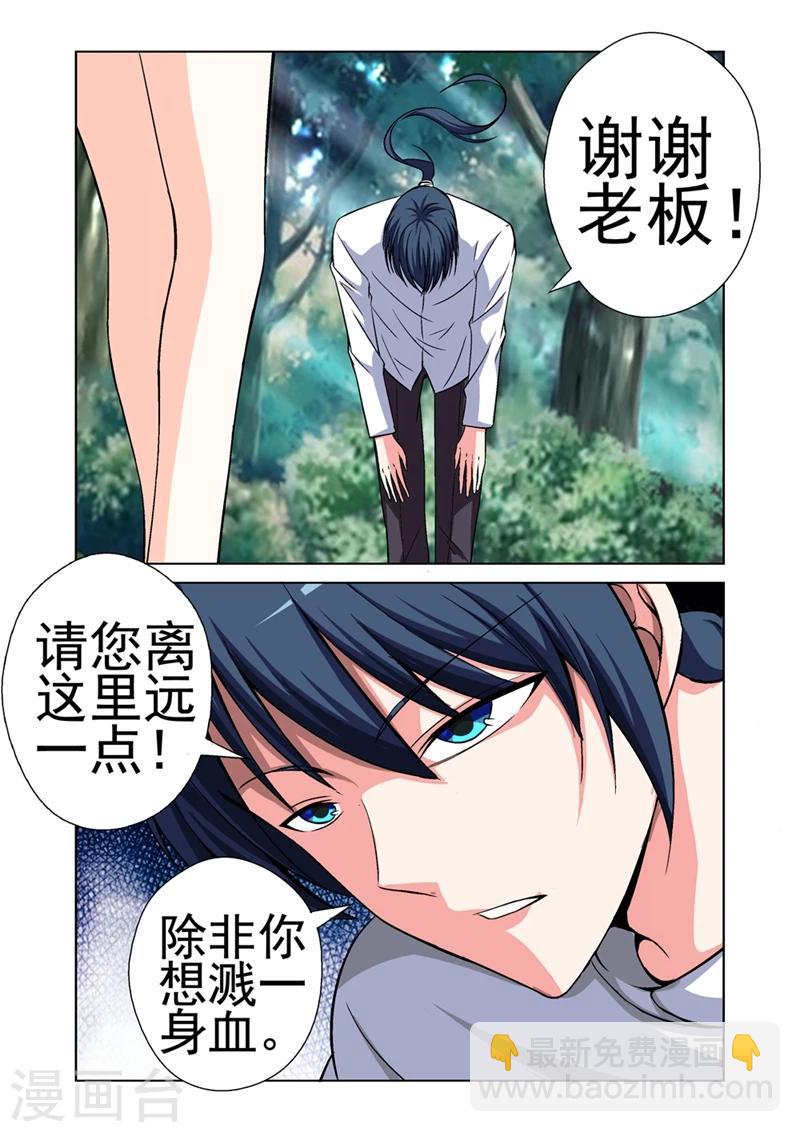 第43话 冷血杀手-第43话