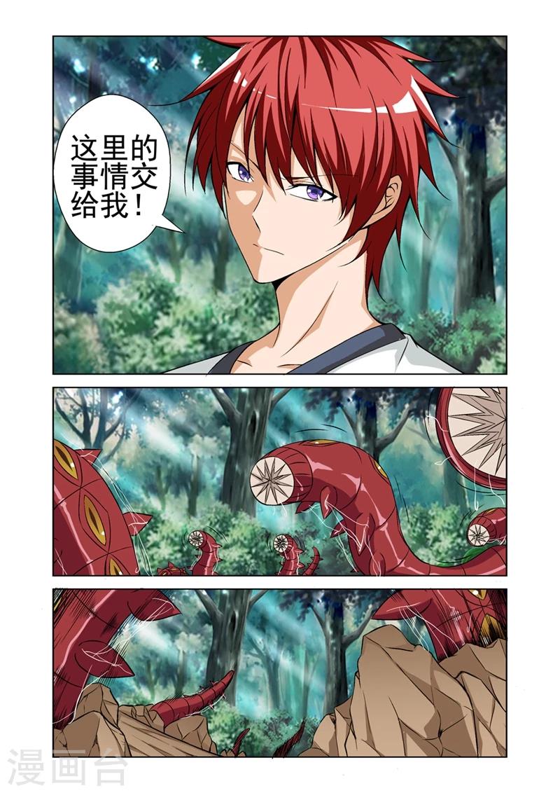 第43话 冷血杀手-第43话