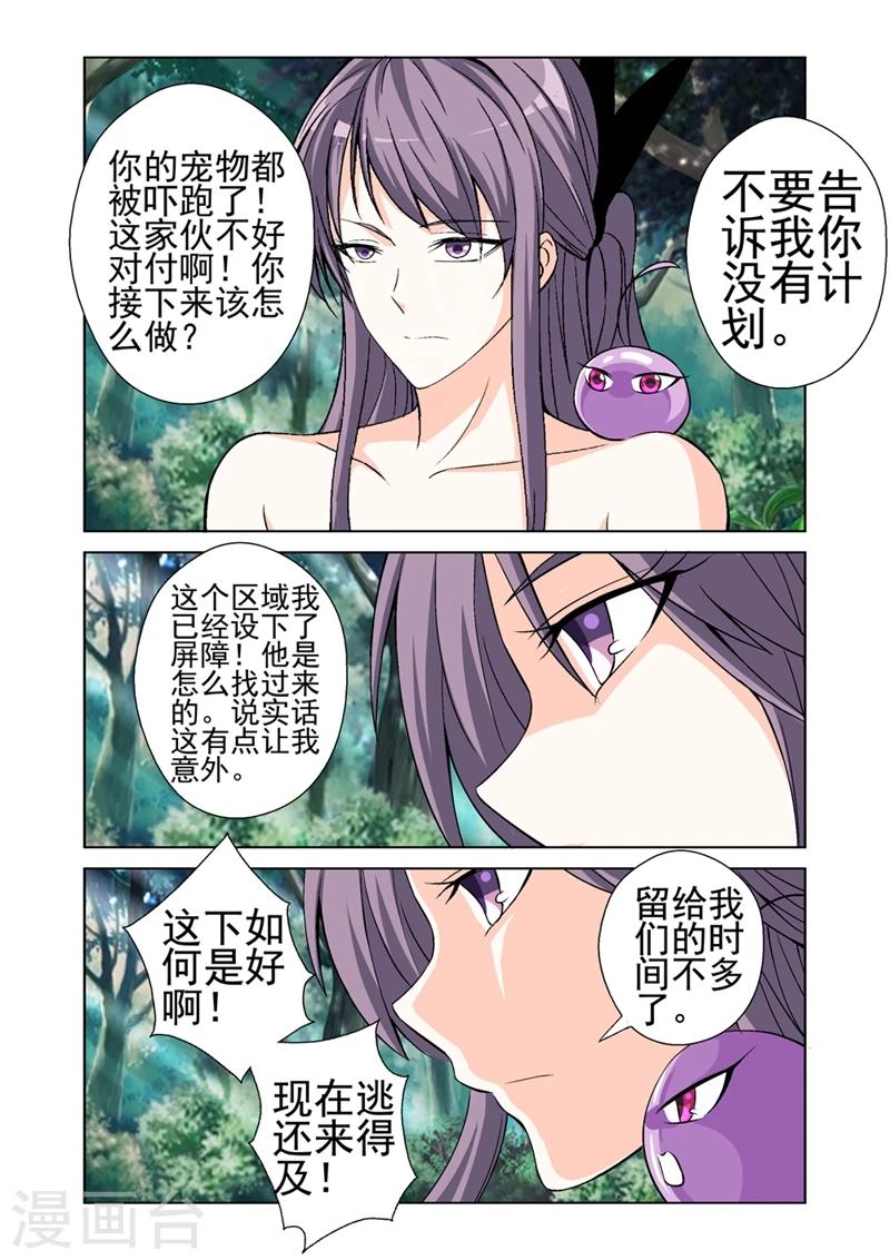 第43话 冷血杀手-第43话