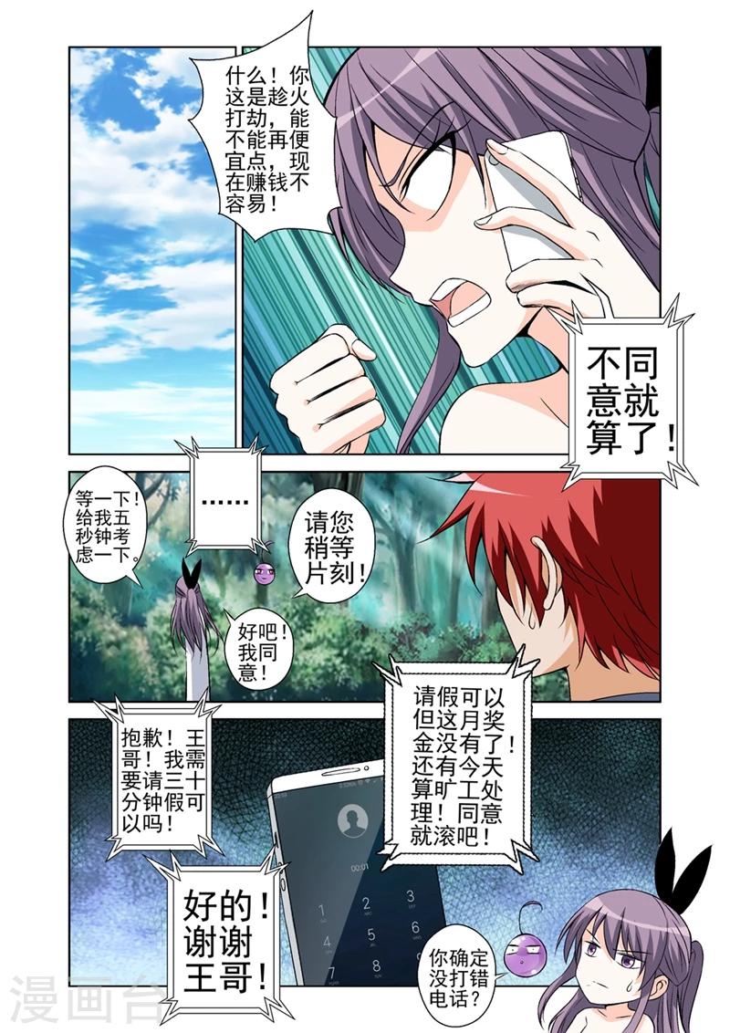 第43话 冷血杀手-第43话