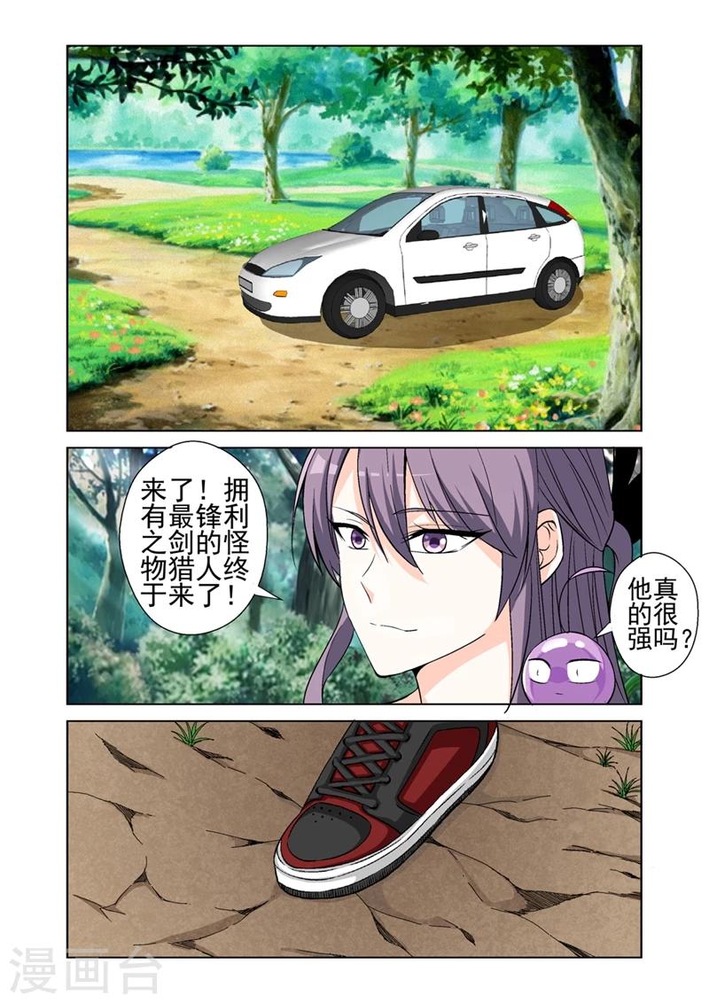 第43话 冷血杀手-第43话