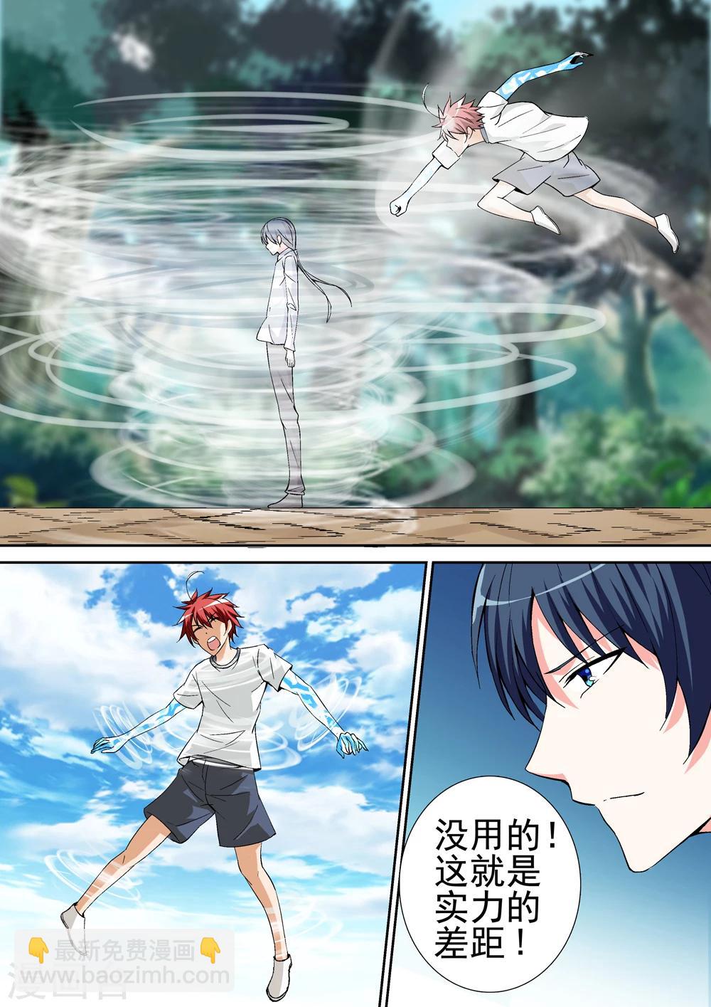 最终话 我要变得更强！-第45话