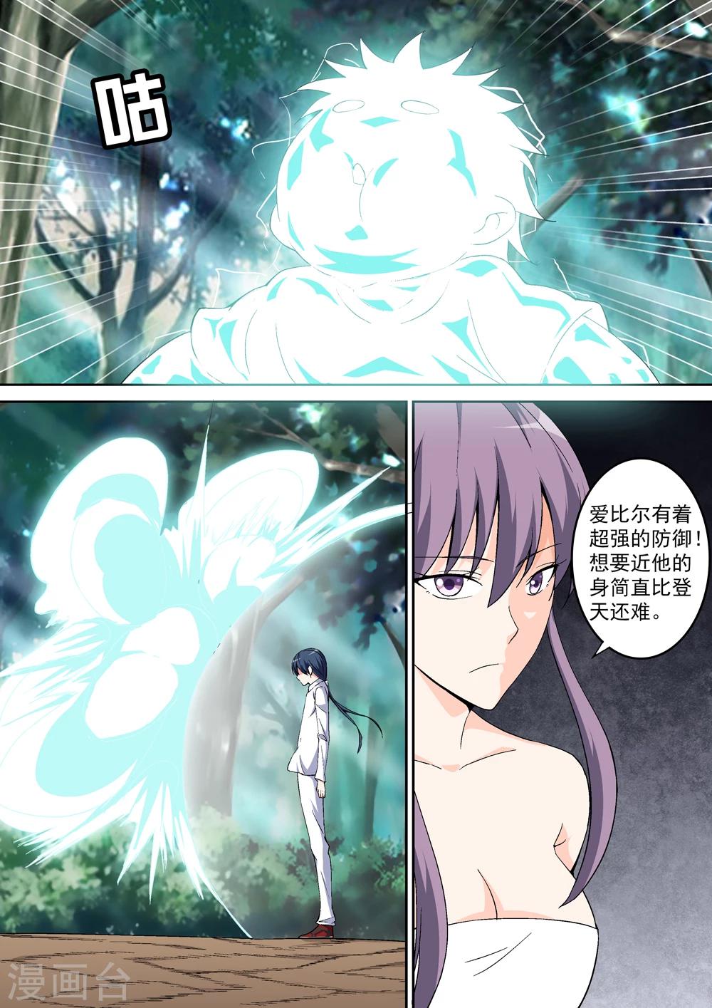 最终话 我要变得更强！-第45话