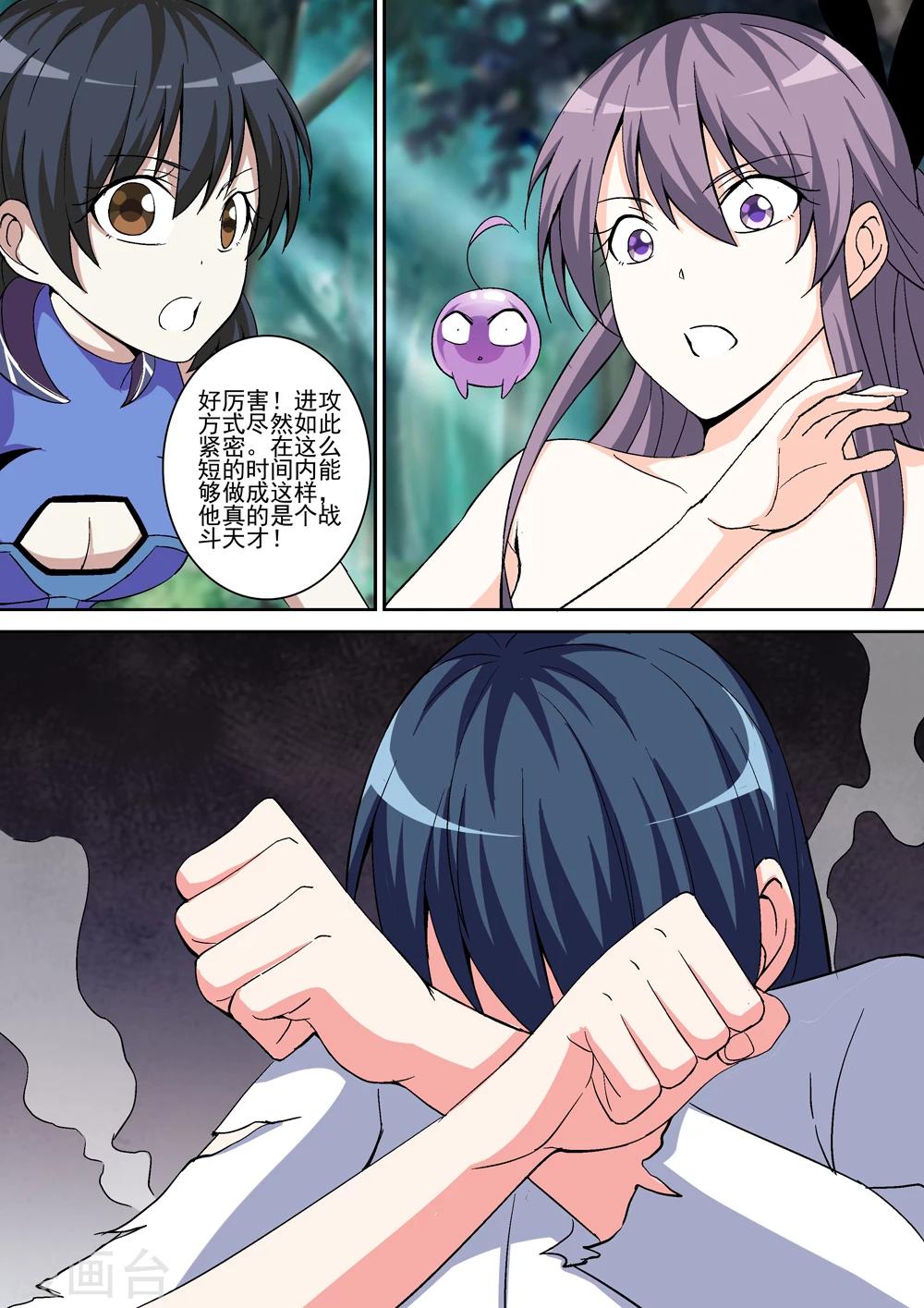 最终话 我要变得更强！-第45话