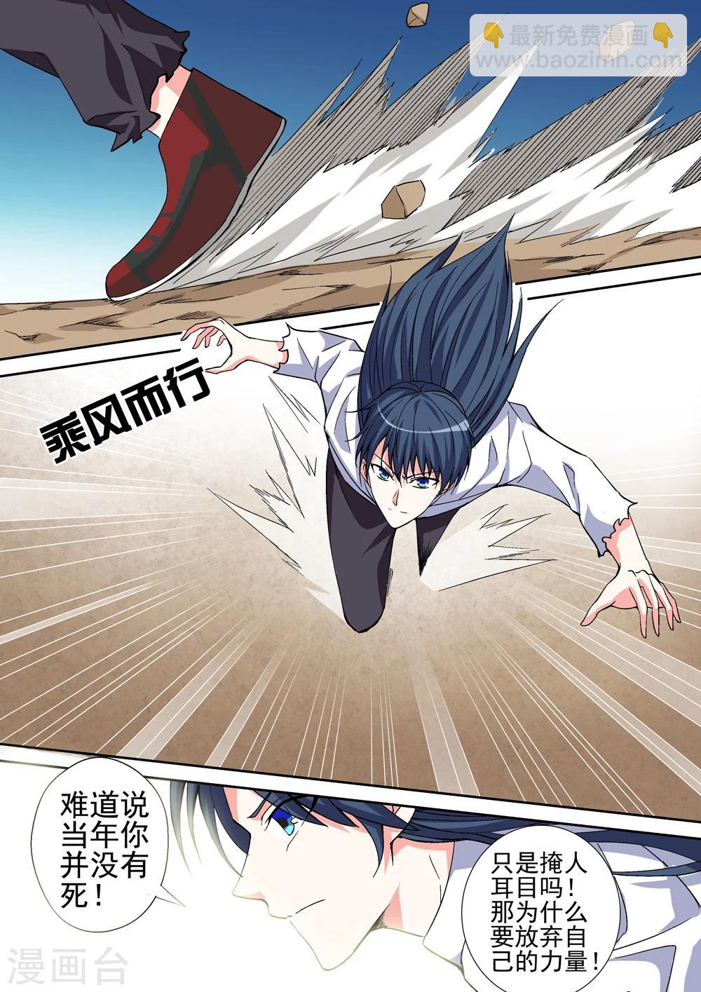 最终话 我要变得更强！-第45话