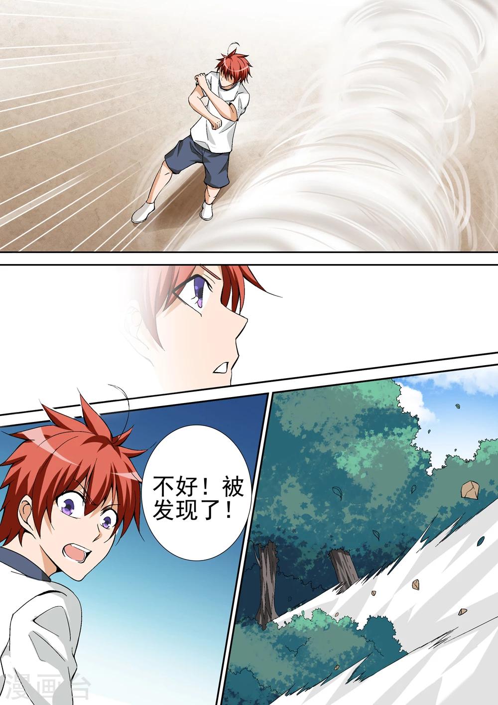 最终话 我要变得更强！-第45话