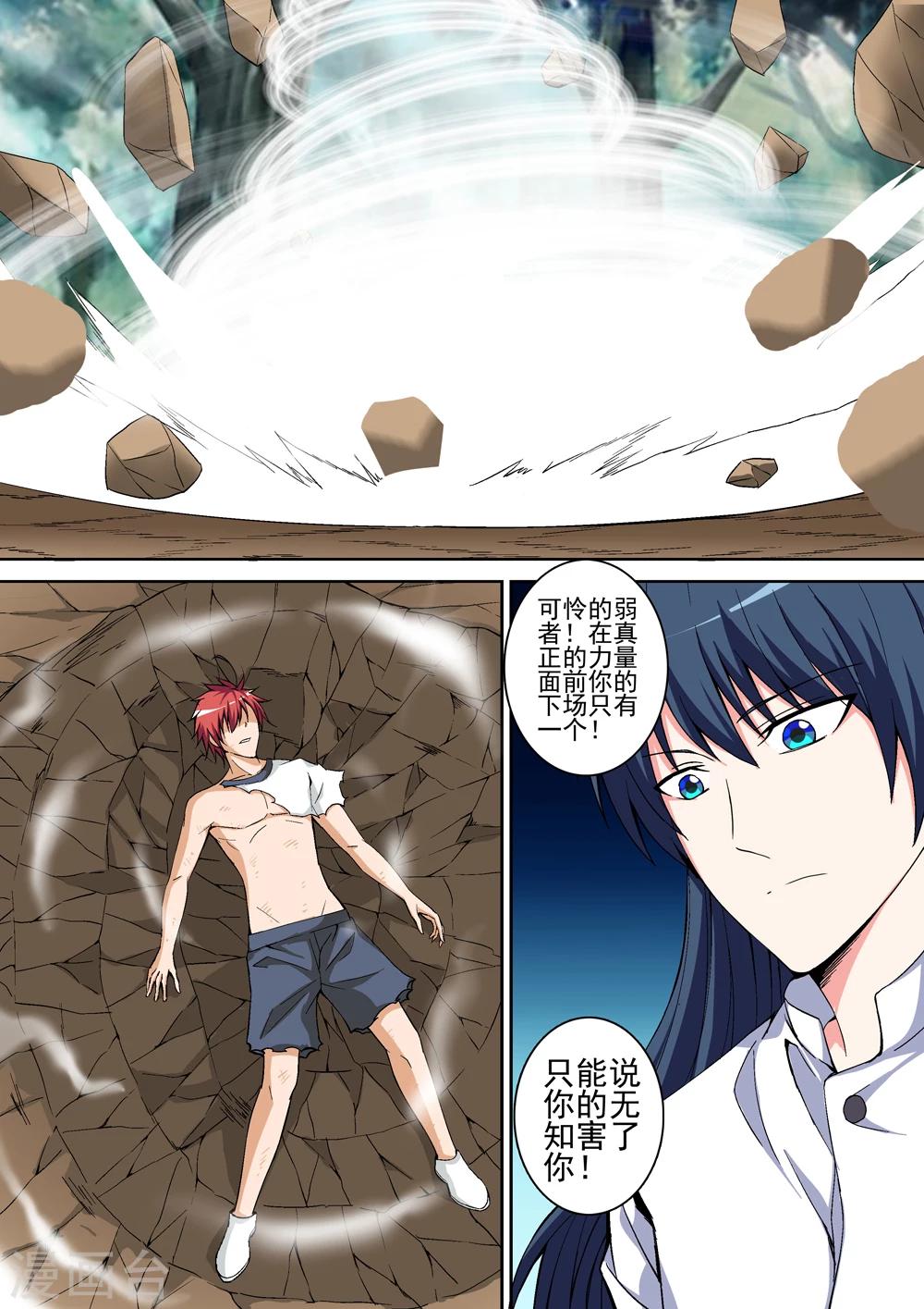 最终话 我要变得更强！-第45话