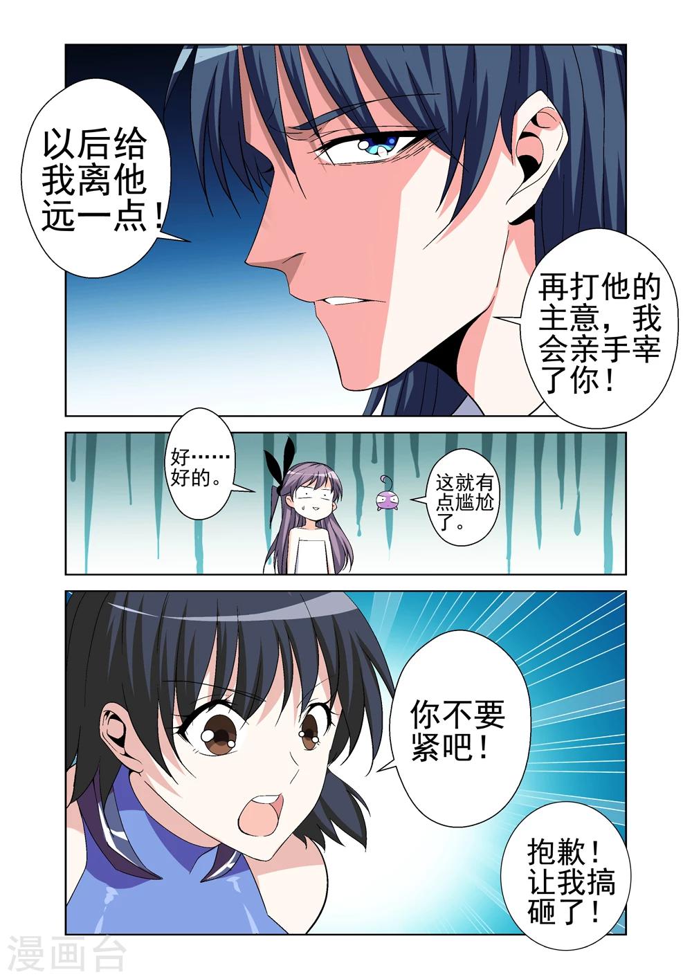 最终话 我要变得更强！-第45话